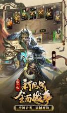 三国杀3.7.1 版本下载 截图