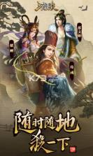 三国杀3.7.1 版本下载 截图