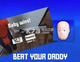 whos your daddy v4.0 手机版下载 截图