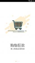聚合优品 v1.0.0 app下载 截图