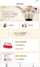 聚合优品 v1.0.0 app下载 截图