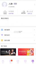 佳人暧恋 v1.4.2 app下载 截图