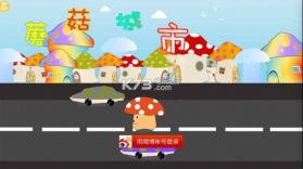 蘑菇城市 v1.0 手游下载 截图