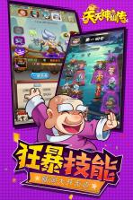 天天神仙传 v1.0.6 安卓版下载 截图