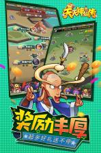 天天神仙传 v1.0.6 破解版下载 截图