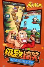 天天神仙传 v1.0.6 破解版下载 截图