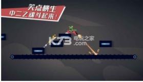 逗斗火柴人 v4.5.0.78829 最新版下载 截图