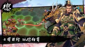 策魂三国 v1.65.1 游戏下载 截图