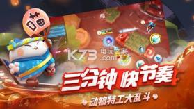 风暴对决可团可浪 v1.0.11 游戏下载 截图