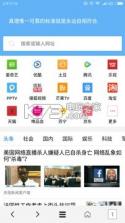 vip浏览器1.4.3 下载 截图