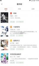 快读全本小说 2.0.0版本 截图