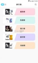 快读全本小说 2.0.0版本 截图