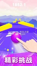 球球冲冲冲 v1.0.1 手游下载 截图