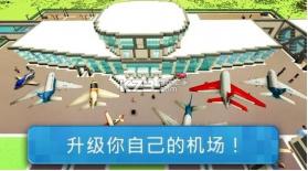 Airport Craft v1.0 游戏下载 截图