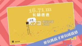 长腿爸爸daddy long legs v1.1.0 游戏下载 截图