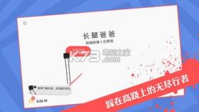 长腿爸爸daddy long legs v1.1.0 游戏下载 截图