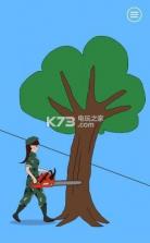 我的零食被长官藏起来了 v10.03 下载 截图