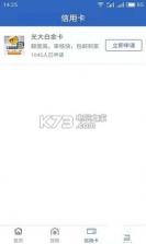 融袋 v1.0 app下载 截图