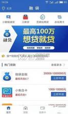 融袋 v1.0 app下载 截图