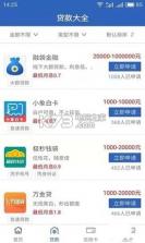 融袋 v1.0 app下载 截图
