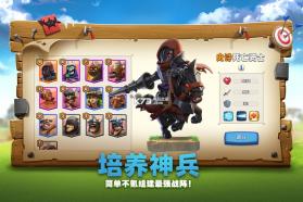 帝国防线 v3.0.3 至尊版下载 截图