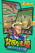 天天神仙传 v1.0.6 至尊版下载 截图