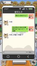 离家的猫 v1.3.1 游戏下载 截图