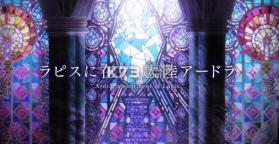 最终幻想勇气启示录幻影战争 v10.0.0 汉化版下载 截图