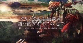 最终幻想勇气启示录幻影战争 v10.0.0 汉化版下载 截图