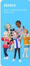 崽崽ZEPETO2.3.1 下载 截图