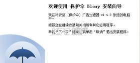 保护伞bloxy v1.4.3.3 手机版下载 截图