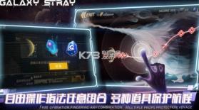 星际流浪 v1.1 游戏 截图