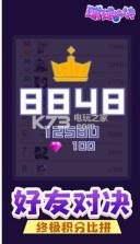 球球块块 v1.5.1 游戏下载 截图