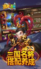 三国信长 v1.0.0 折扣版下载 截图