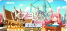 迷你世界 0.30.17最新版 截图