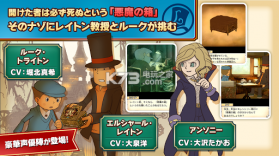 莱顿教授与恶魔之箱 v1.0.0 手机版下载 截图