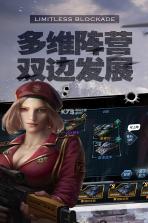 无限封锁 v1.0.5.12159 破解版 截图