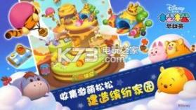 松松总动员 v2.6.623 apk下载 截图