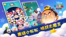 松松总动员 v2.6.623 apk下载 截图