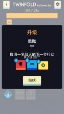 双生Twinfold v1.0.2 中文版下载 截图