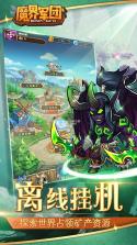 魔界军团 v1.0.6 安卓版下载 截图