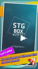 STG BOX v1.0.4 安卓版下载 截图