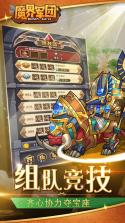 魔界军团 v1.0.6 折扣版下载 截图