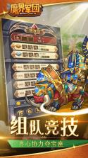 魔界军团 v1.0.6 至尊版下载 截图