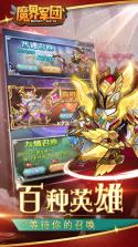 魔界军团 v1.0.6 至尊版下载 截图