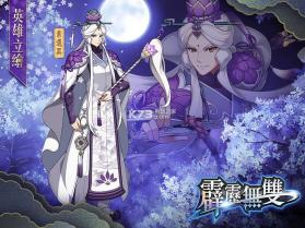 霹雳无双 v1.0 手游下载 截图