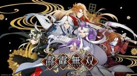 霹雳无双 v1.0 手游下载 截图