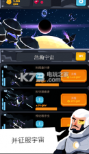 无痕天空 v1.0.3 游戏下载 截图