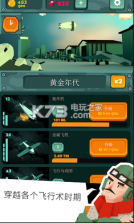 无痕天空 v1.0.3 游戏下载 截图