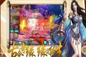 万界魔尊 v2.7.0 游戏下载 截图